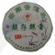 Pu’er Sheng cha cake 2008