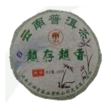 Pu’er Sheng cha cake 2008